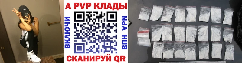 Alfa_PVP СК КРИС  Купить закладки  Кедровый 