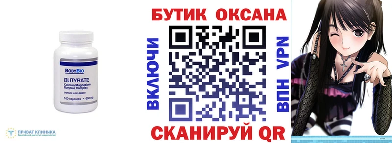 Купить  Кедровый  Бутират вода 