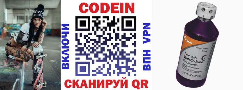 Codein Purple Drank  Купить где  Кедровый 