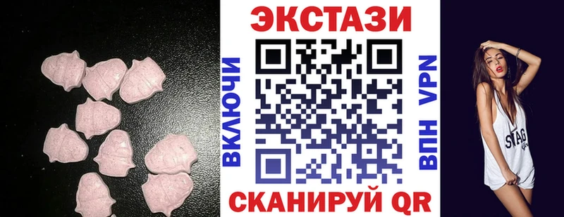 Экстази TESLA  Купить закладки  Кедровый 