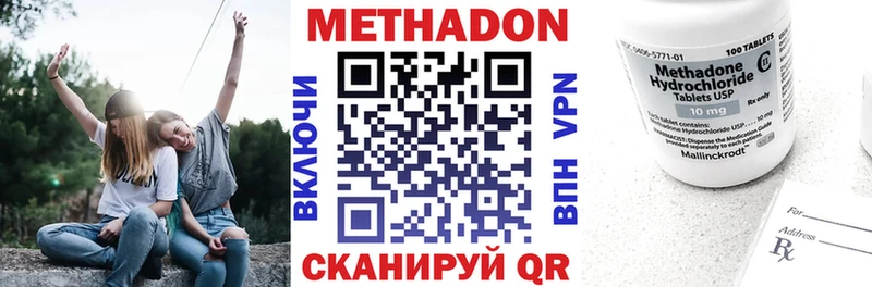 Купить где  Кедровый  Метадон methadone 